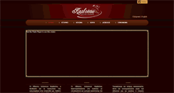 Desktop Screenshot of karbounis.gr